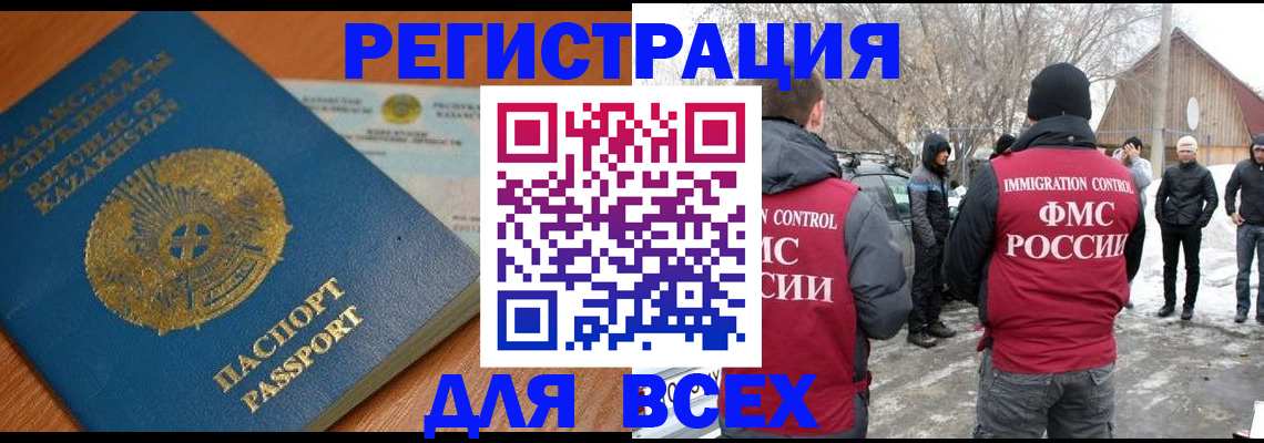 временная регистрация для школы в Десногорске